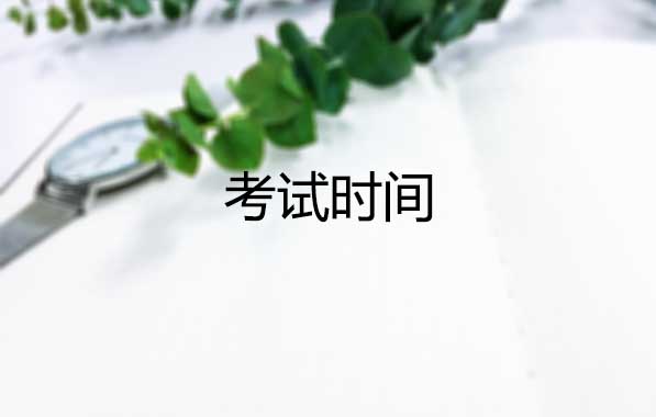 2019年ACCA报名时间/报名费用/考试时间