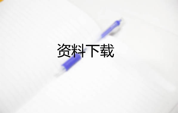 2018-2019年CFA资料百度云下载,最新全套汇总