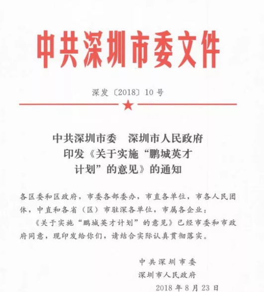 深圳再发重磅政策：给CPA、CFA、ACCA考证党再送福利！