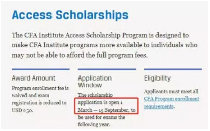 2020年CFA考试报名助学金正式开放申请！
