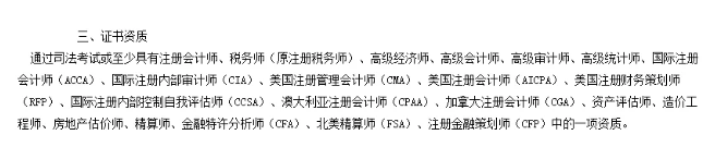 深圳国税公务员招录高精尖人才,ACCA、CFA、CPA资质优先!