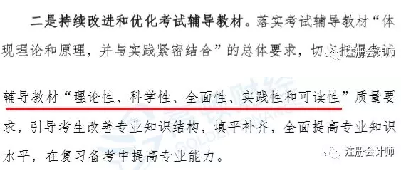 2018年注册会计师考试分析报告,通过率呈上升趋势