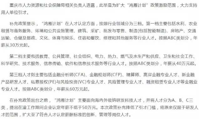 CFA福利政策