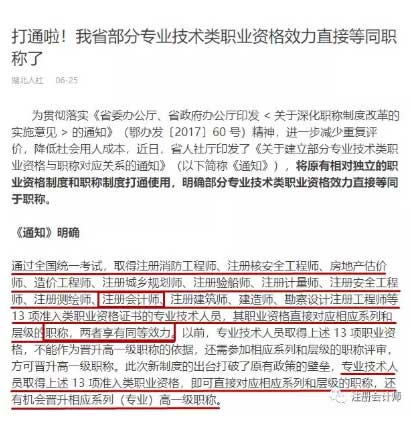 考出CPA=高级职称？今年的出考率又要暴涨？