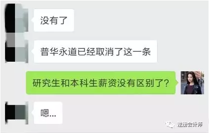 研究生学历和CPA证书，哪个更值钱？