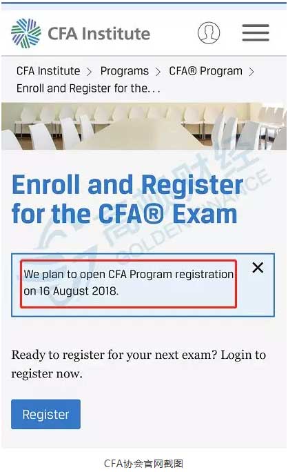 2019年6月CFA考试（一二三级）各阶段报名时间