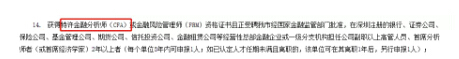 深圳CFA人才补贴政策