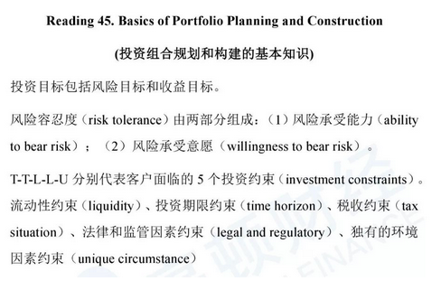 CFA一级Portfolio Management重点知识框架分享