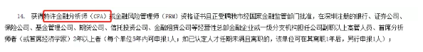 深圳给CFA持证人发放重磅奖励：10000元已到账！