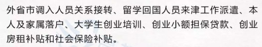 天津发布重大人才政策，CPA、CFA、ACCA持证人等列入金融高端人才！