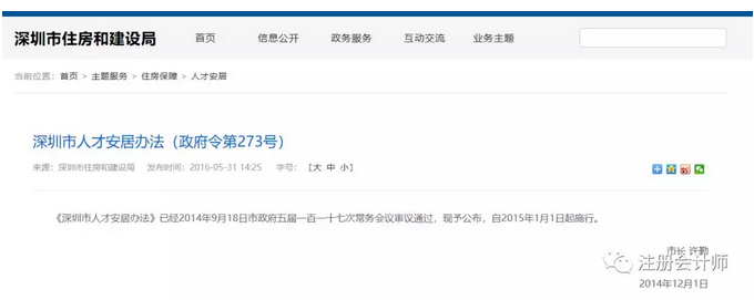 注会考试,注会福利政策