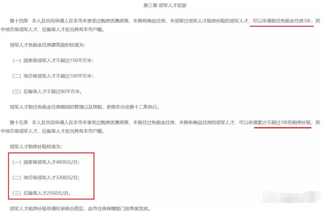 注会考试,注会福利政策