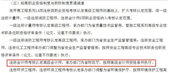 注会考试,注会福利政策