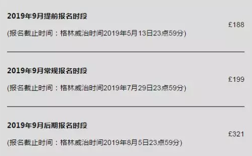 2019年9月ACCA新的考试费用标准