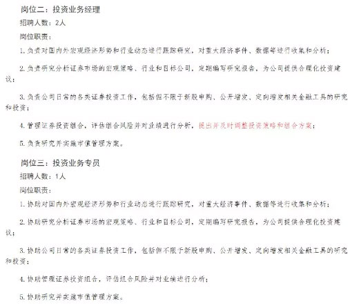 中国500强央企发布17个岗位招聘信息，持有CFA、CPA、FRM等资格者优先！