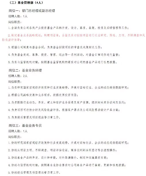 中国500强央企发布17个岗位招聘信息，持有CFA、CPA、FRM等资格者优先！