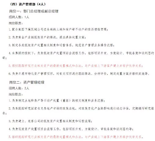 中国500强央企发布17个岗位招聘信息，持有CFA、CPA、FRM等资格者优先！