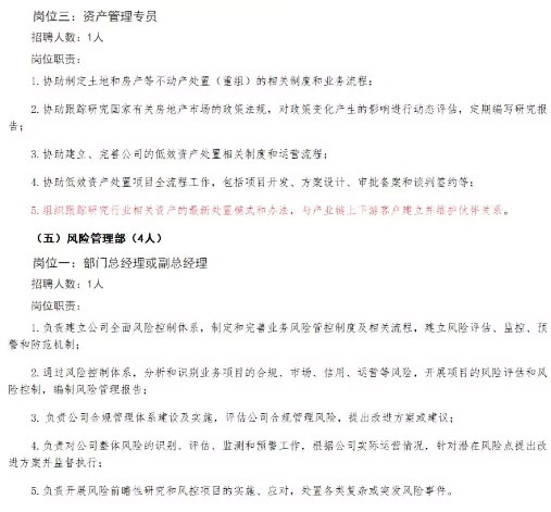 中国500强央企发布17个岗位招聘信息，持有CFA、CPA、FRM等资格者优先！