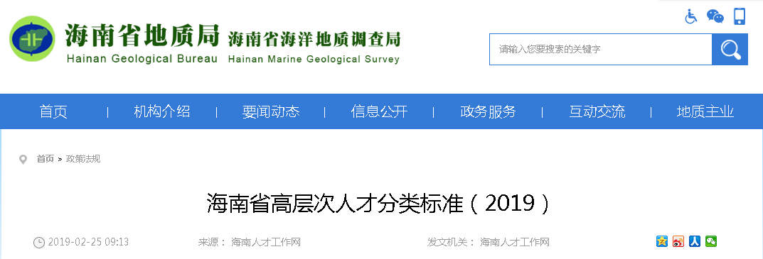 海南省将ACCA、CFA列入高层次人才标准