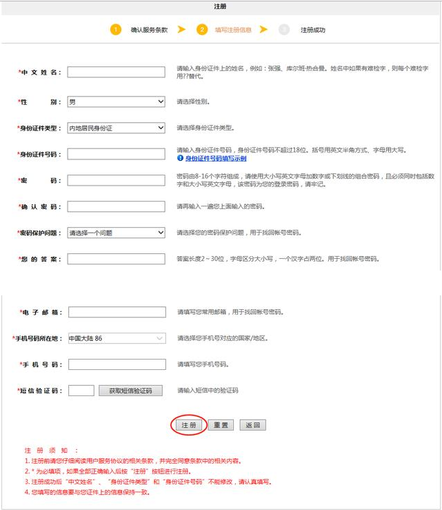 2019年注册会计师(CPA)新考生报名流图文详解
