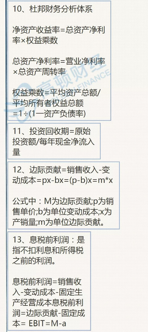 2019年CPA高频考试公式汇总