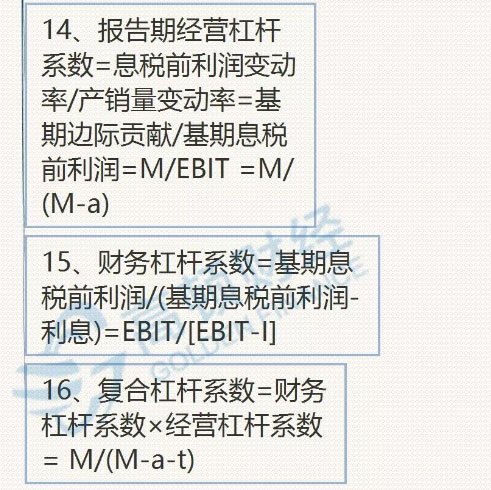 2019年CPA高频考试公式汇总