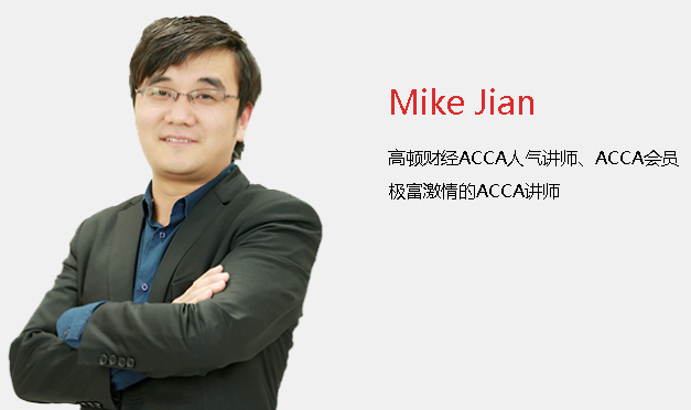 acca mike网课百度云