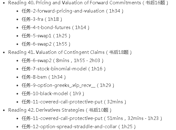 纪慧诚cfa 课程百度网盘