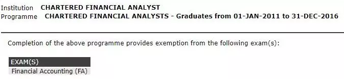 CFA会员可获得ACCA FA科目免考
