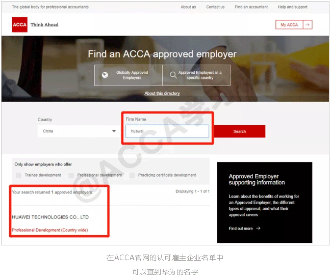 ACCA认可雇主「华为」问鼎中国商科人才心中最具吸引力雇主！