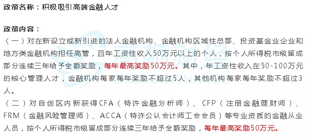 中石化资本招聘信息，部分岗位明确标明CFA持证人优先！