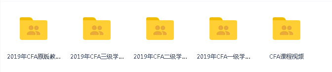 2020cfa 视频教程 百度云