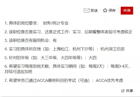 刚报名ACCA，要不要写进简历？