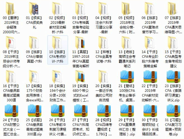 注册会计师2020最新全套资料