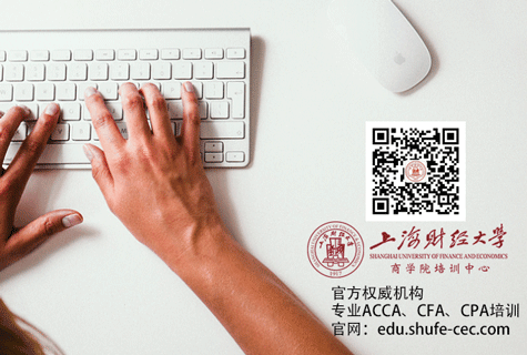 上海财经大学ACCA学习笔记:复式记账养成记