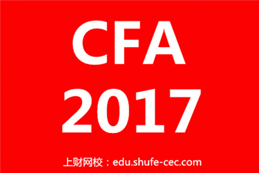 上班族CFA考生适合什么CFA备考资料?
