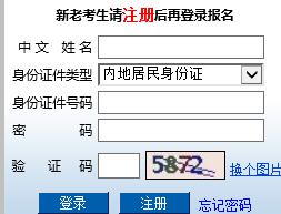 2017年注册会计师考试报名入口已开通